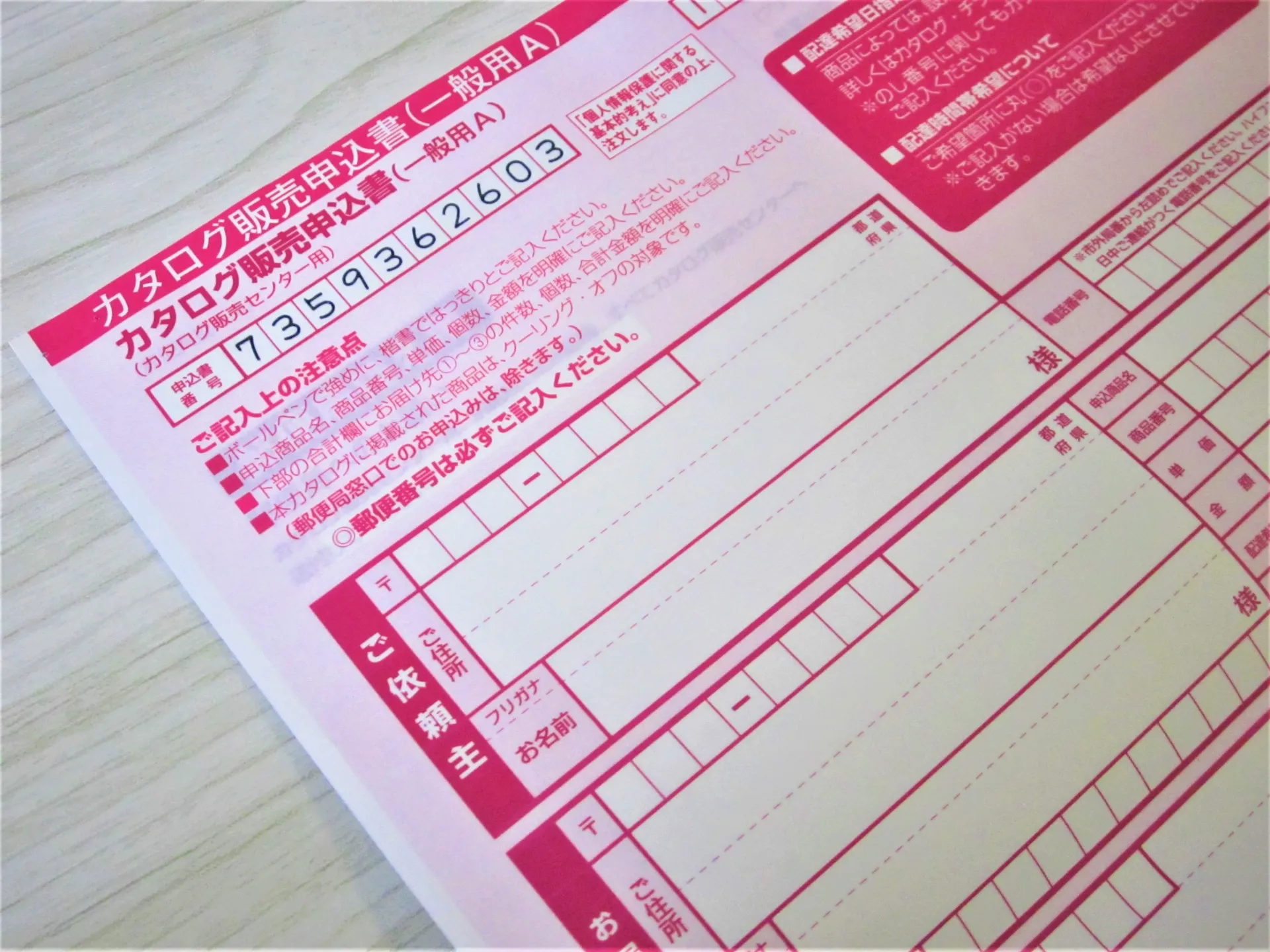 カタログギフトは有効期限までに商品を頼まなかったら返金されないので注意が必要