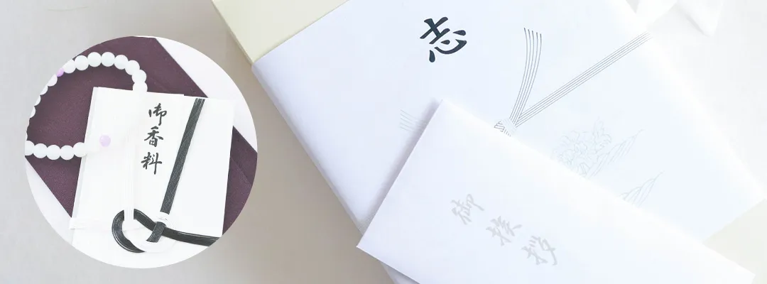香典返し用カタログギフトの贈り方マナー