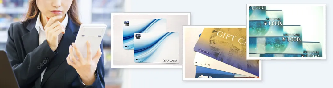 消費税の取扱いで知っておきたい物品切手等とは