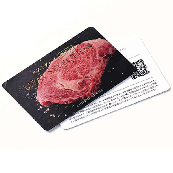 カード型 カタログギフト MEAT SELECTION