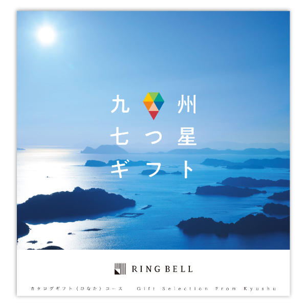 九州七つ星ギフト