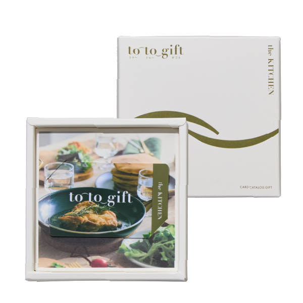 カード型カタログギフト to-to-gift The Kitchen