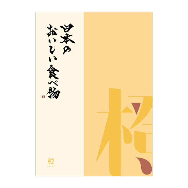 日本のおいしい食べ物