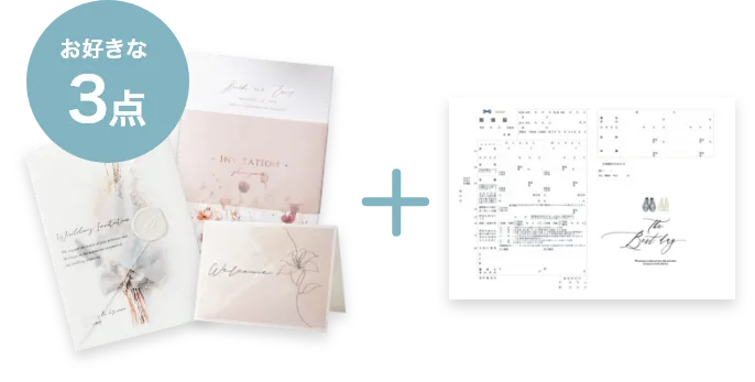 来店特典 プレゼント