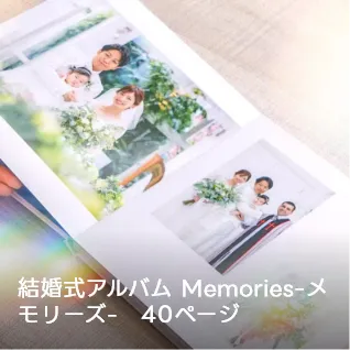 結婚式アルバム Memories-メモリーズ- 40ページ