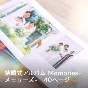 結婚式アルバム Memories-メモリーズ- 40ページ
