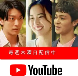 PIARYオリジナル連続ドラマ「ねぇ、わたしのどこが好き?」