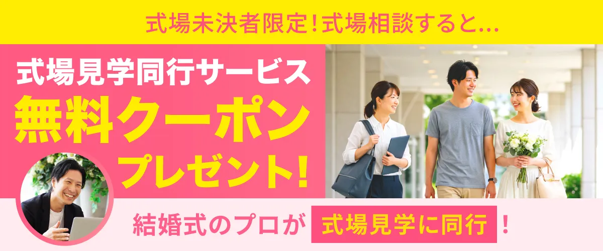 無料クーポンプレゼント