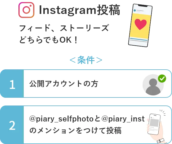 インスタグラム投稿
