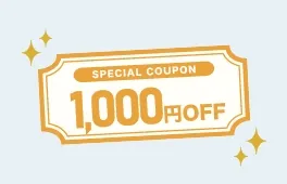 1,000円OFFクーポン