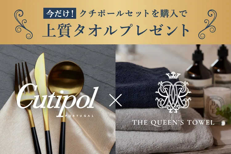 クチポールセットを購入で今だけ上質タオルプレゼント