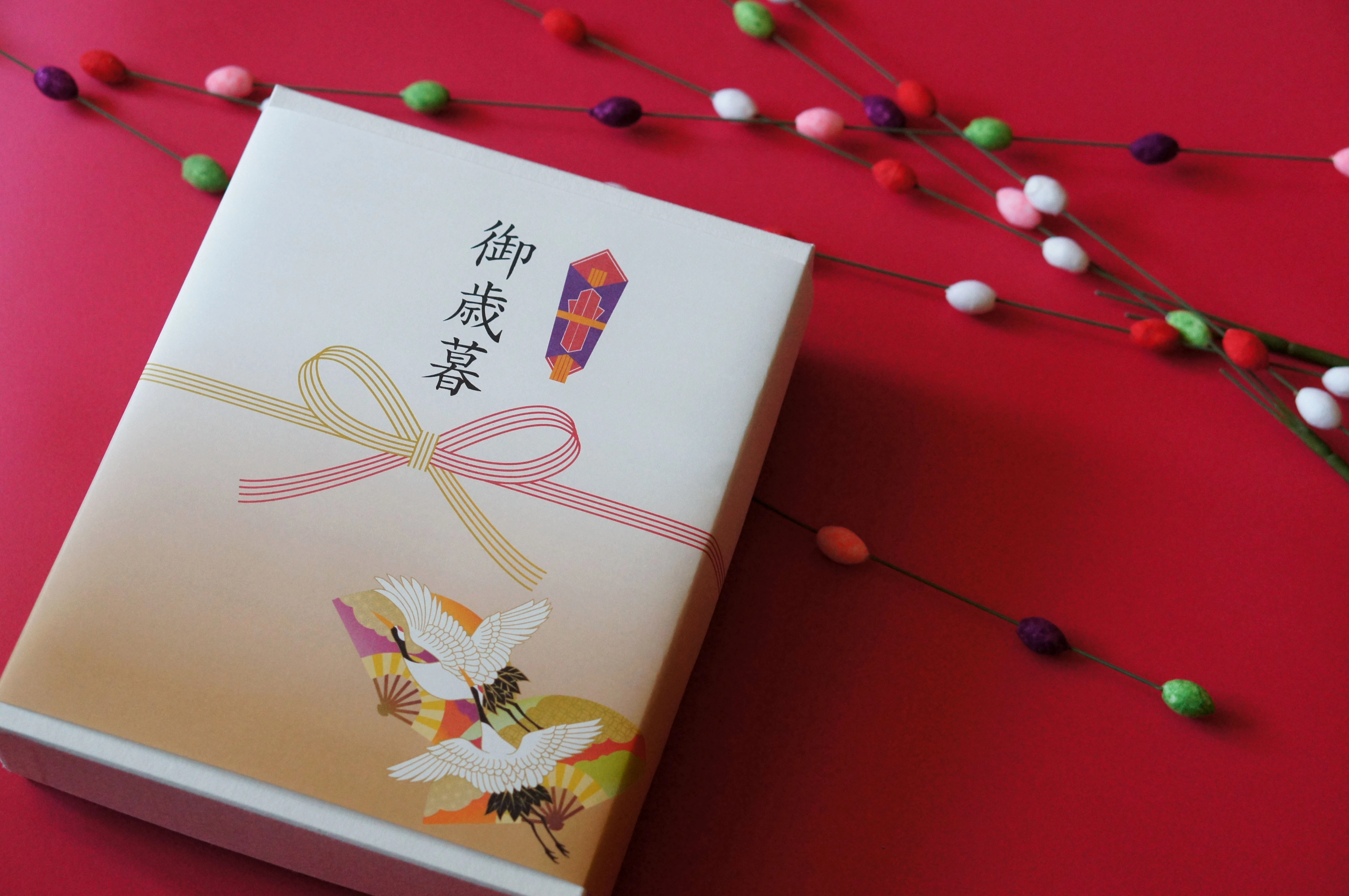 お歳暮とは一年の締めくくりに贈る感謝の意味を込めた品物