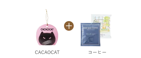CACAOCATお菓子ブーケキット