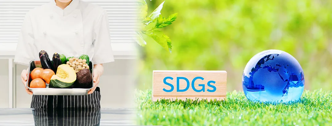 食品ロス削減とSDGsの関連性