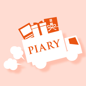 会場へ直送