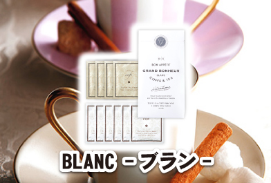 BLANC -ブラン-