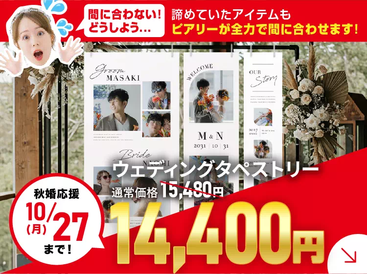 ウェルカムボード