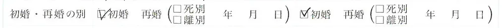 ⑧同居を始める前の夫妻のそれぞれの世帯のおもな仕事