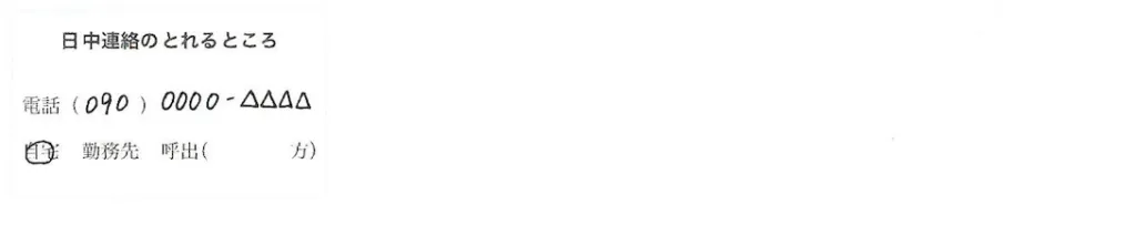 準備は万端!晴れて夫婦になろう