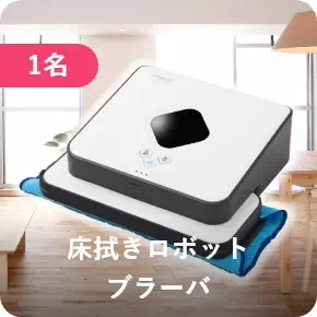 無料特典01