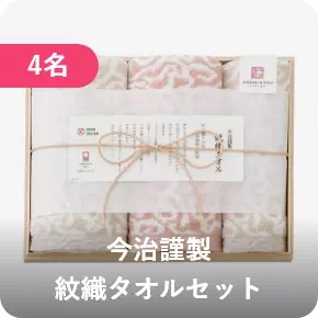 無料特典03