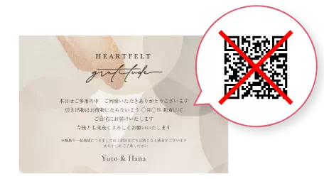 QRコードは載っていません