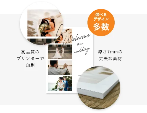 選べるデザイン多数