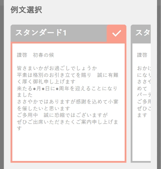 シーン別に例文を多数ご用意しております