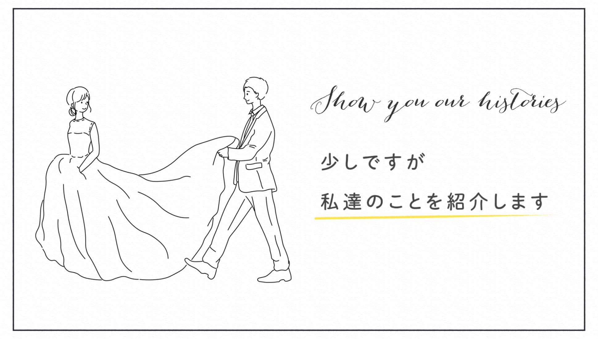 結婚式ムービー シーン画像1