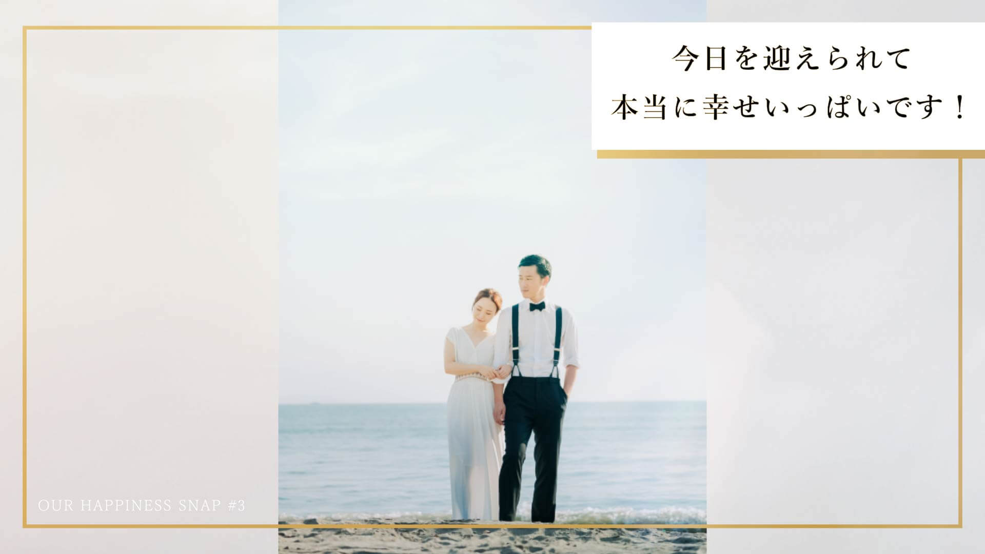 結婚式ムービー シーン画像1