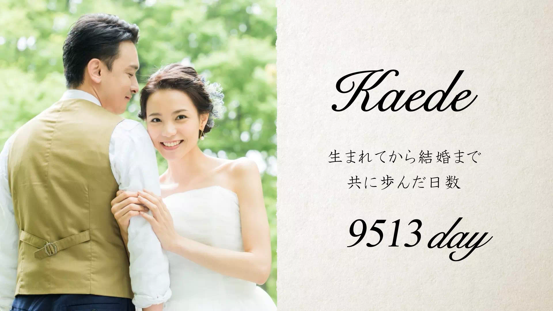 結婚式ムービー シーン画像1