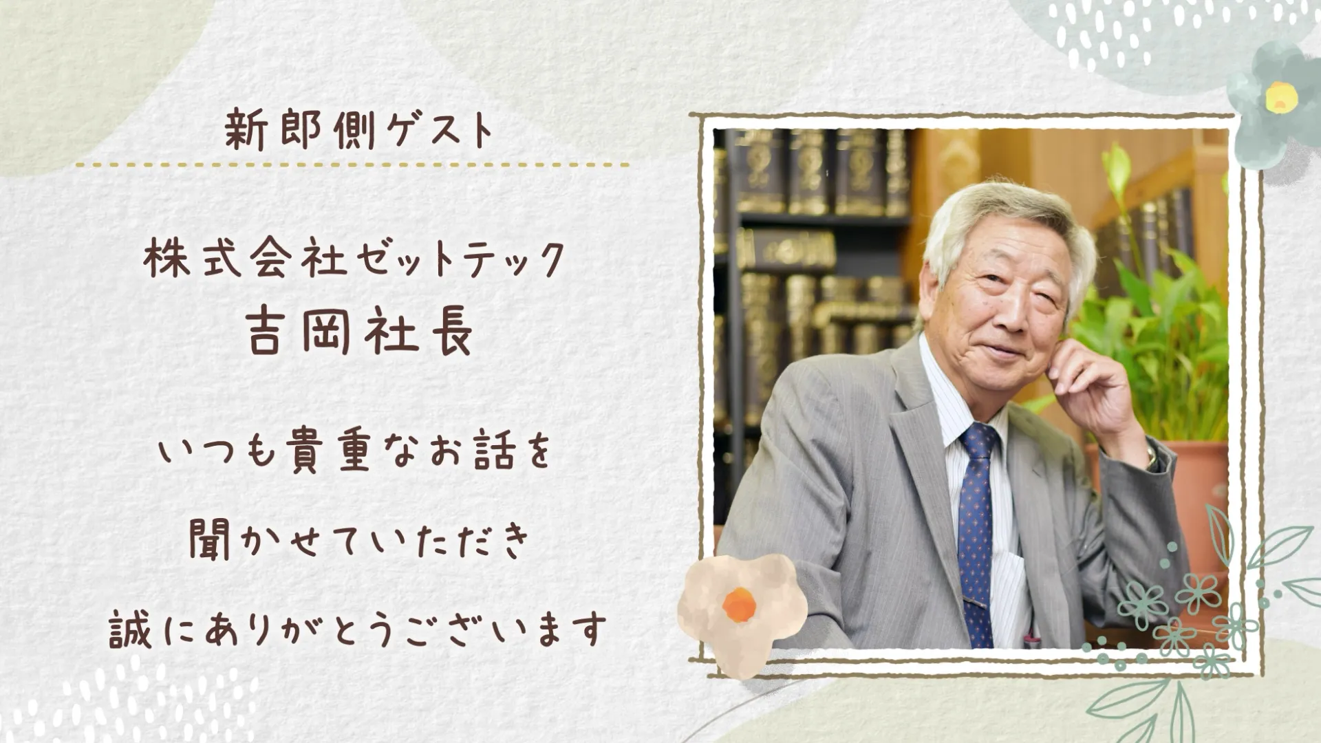 結婚式ムービー シーン画像1