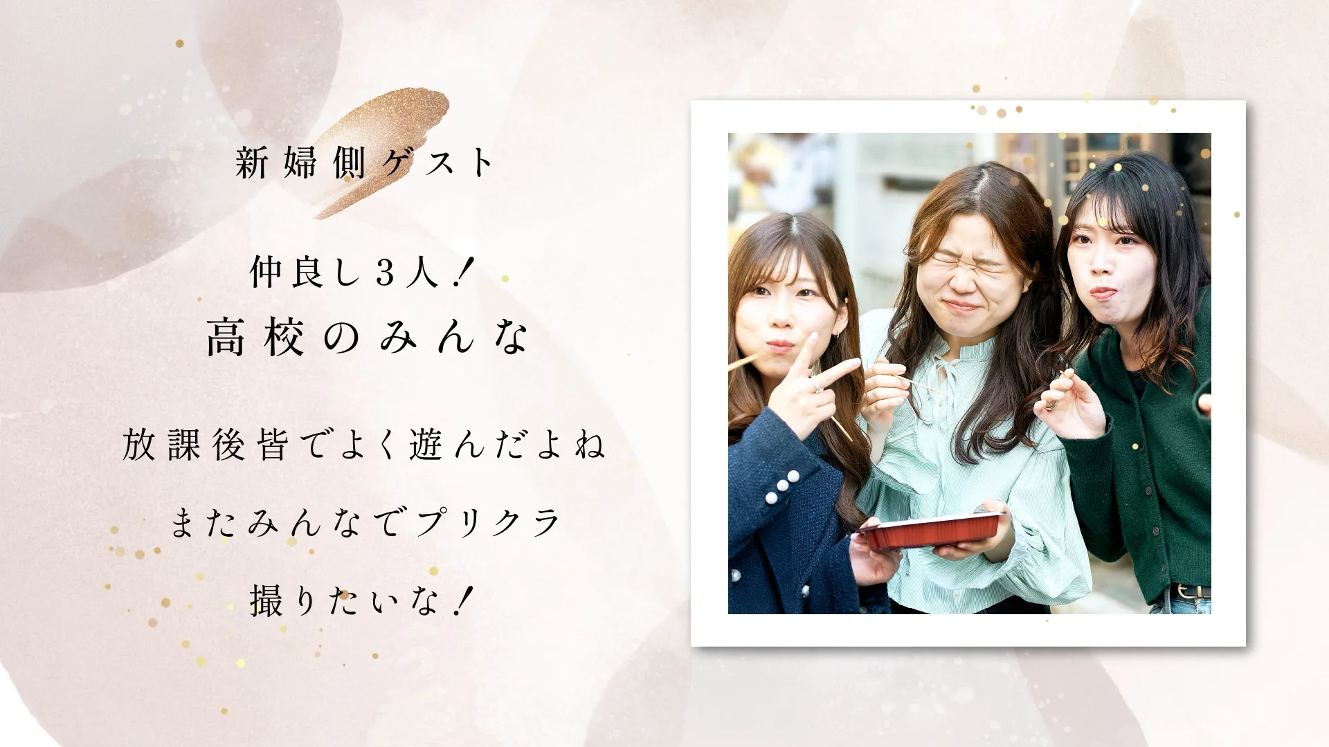 結婚式ムービー シーン画像1