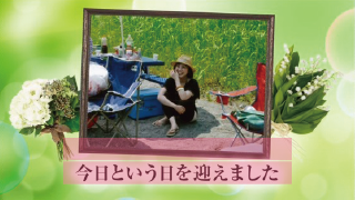 オープニングムービー ナチュラルガーデン 