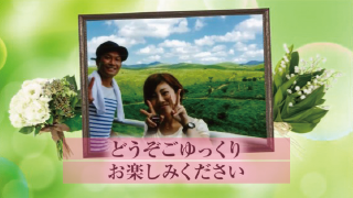 オープニングムービー ナチュラルガーデン 