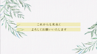 オープニングムービー Herb de provence ハーブ・ド・プロバンス リーフ 