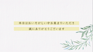 オープニングムービー Herb de provence ハーブ・ド・プロバンス リーフ 