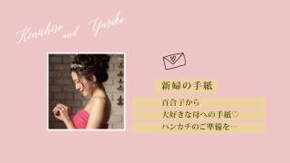 オープニングムービー タイムライン（ピンク） 