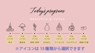 オープニングムービー タイムライン（ピンク） 