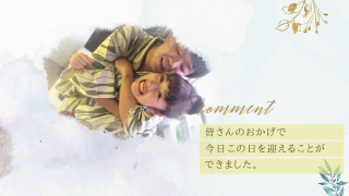 オープニングムービー Champs Grace  シャン・グレイス  