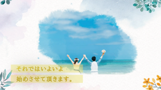 オープニングムービー Champs Grace  シャン・グレイス  