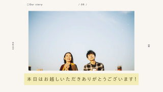 オープニングムービー ハルサランへ 