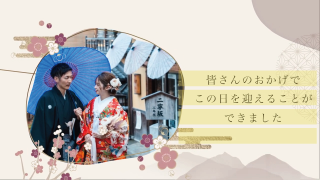 オープニングムービー 結  musubi  