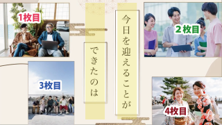 オープニングムービー 結  musubi  