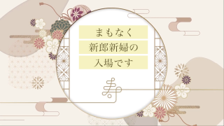 オープニングムービー 結  musubi  