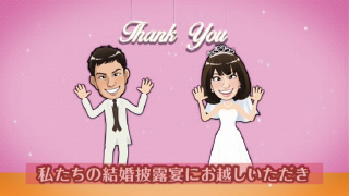 プロフィールムービー 似顔絵ダンシング♪ 