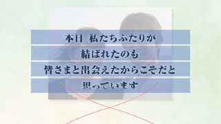 プロフィールムービー 運命の糸～絆～ 