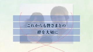 プロフィールムービー 運命の糸～絆～ 