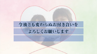 プロフィールムービー 運命の糸～絆～ 