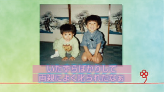 プロフィールムービー 運命の糸～絆～ 